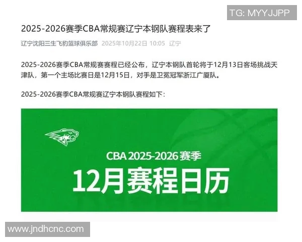 辽宁队CBA赛程确定，展望2021赛季成绩如何？