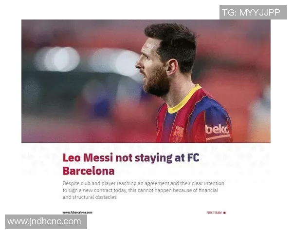 巴萨官方宣布梅西离队，西甲震惊！球迷哀悼新赛季如何发展？